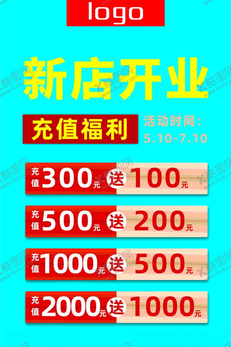 编号：56628201261001259873【酷图网】源文件下载-开业充值海报