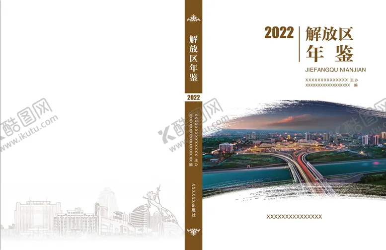 编号：58460309140921089684【酷图网】源文件下载-简约年鉴封面