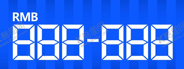 编号：93187112261438028413【酷图网】源文件下载-商场价格贴