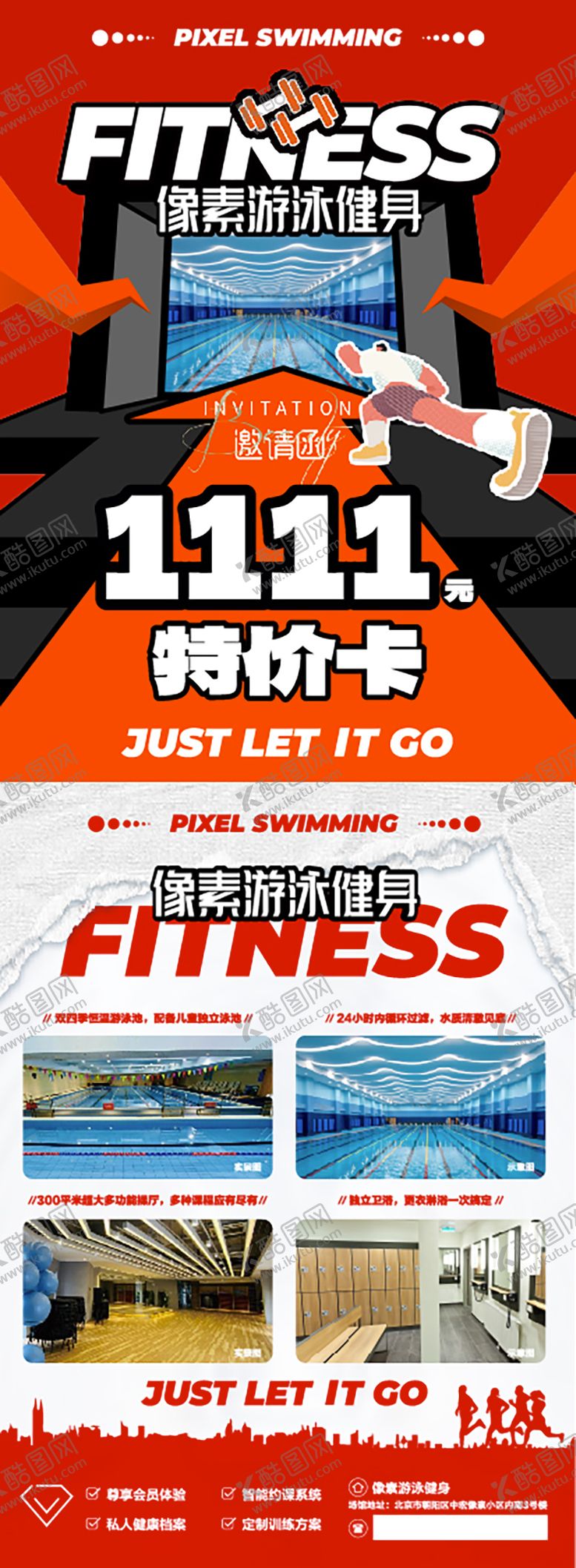 编号：38594606160047179779【酷图网】源文件下载-健身DM宣传单