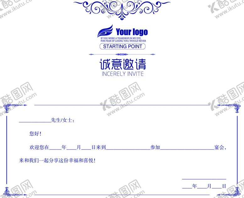 编号：73008207081110346924【酷图网】源文件下载-邀请函模板