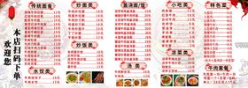 面食米线价目表饭店米粉价格表