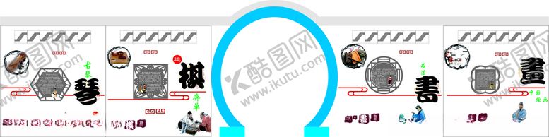 编号：94527206251620368724【酷图网】源文件下载-琴棋书画