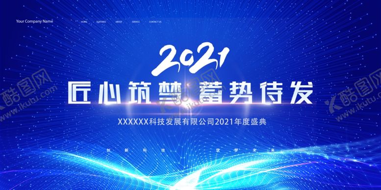 编号：86448205081024109987【酷图网】源文件下载-舞台背景