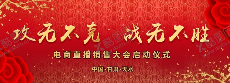 编号：11324009210754464347【酷图网】源文件下载-红色背景