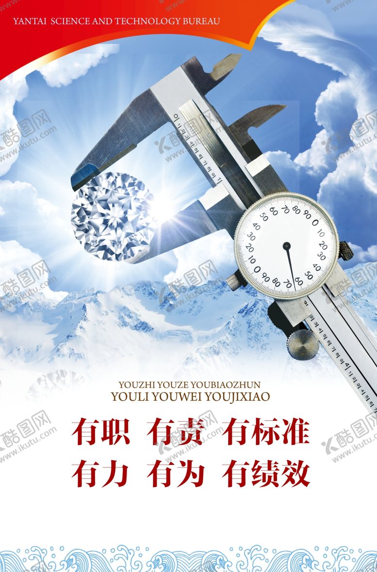 编号：32576505160924036269【酷图网】源文件下载-企业文化