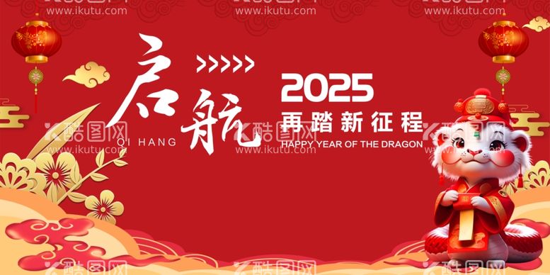 编号：79980501311817511458【酷图网】源文件下载-2025年