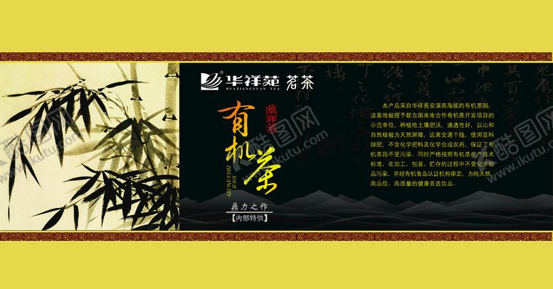 编号：39176209161015563914【酷图网】源文件下载-茶叶包装盒