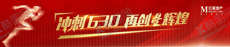 编号：20510610212030588138【酷图网】源文件下载-冲刺