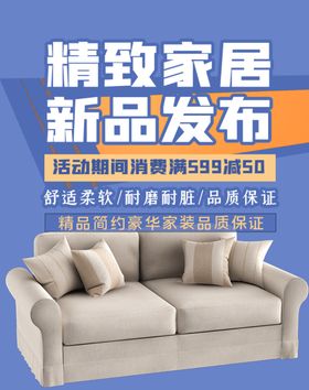 沙发banner