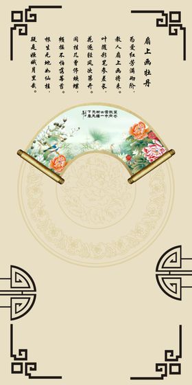 中式年年有余玄关画