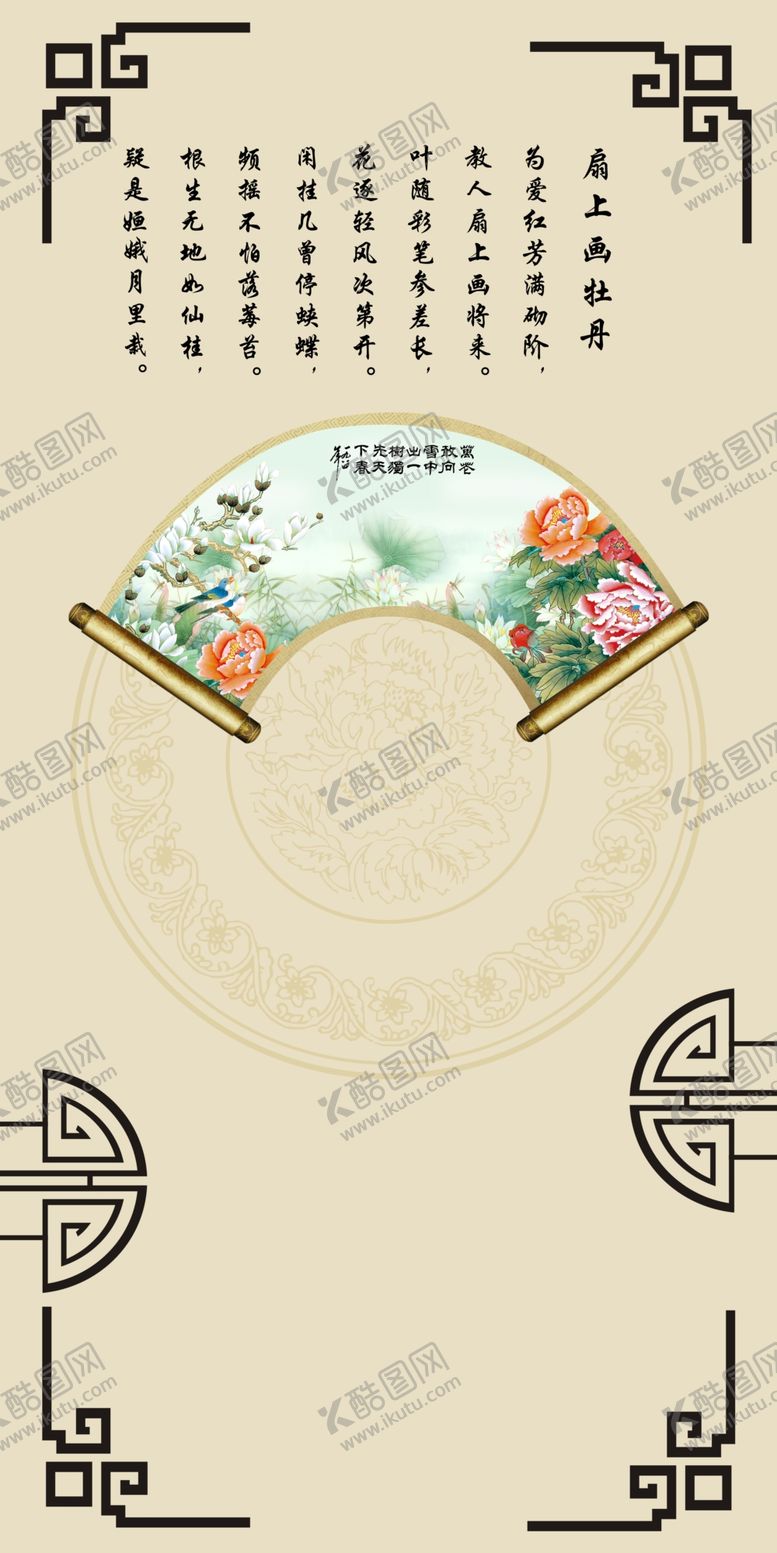 编号：79959707122329566655【酷图网】源文件下载-中式玄关画