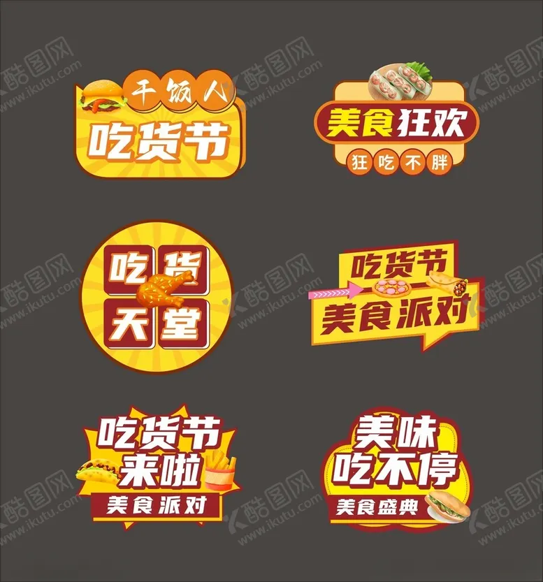 编号：17731703010230249549【酷图网】源文件下载-美食手举牌