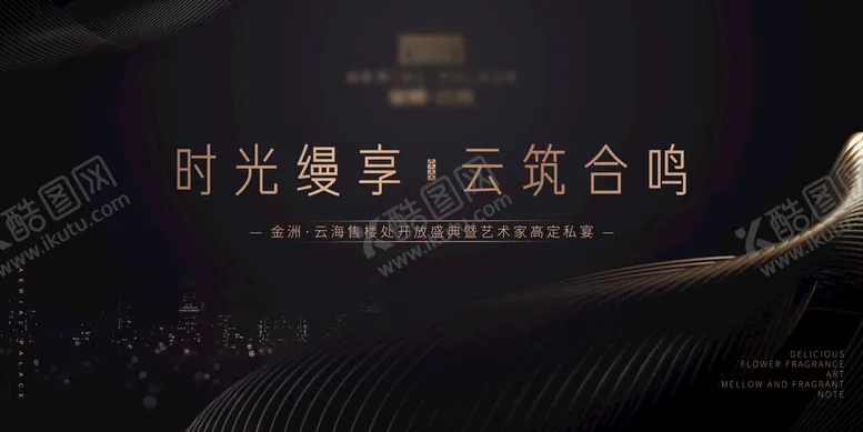 编号：57038409201507117483【酷图网】源文件下载-私宴主画面