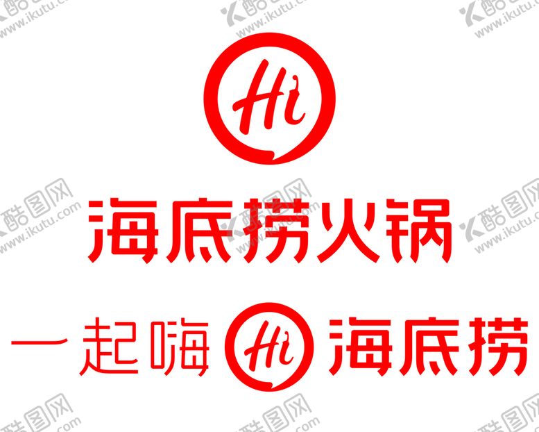 编号：46318509220111401537【酷图网】源文件下载-海底捞火锅矢量图logo