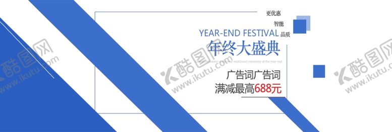 编号：99492905142148418369【酷图网】源文件下载-年终盛典