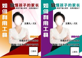 编号：49628509240038535436【酷图网】源文件下载-人物海报