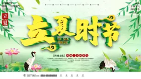 立夏新年画设计清明春分
