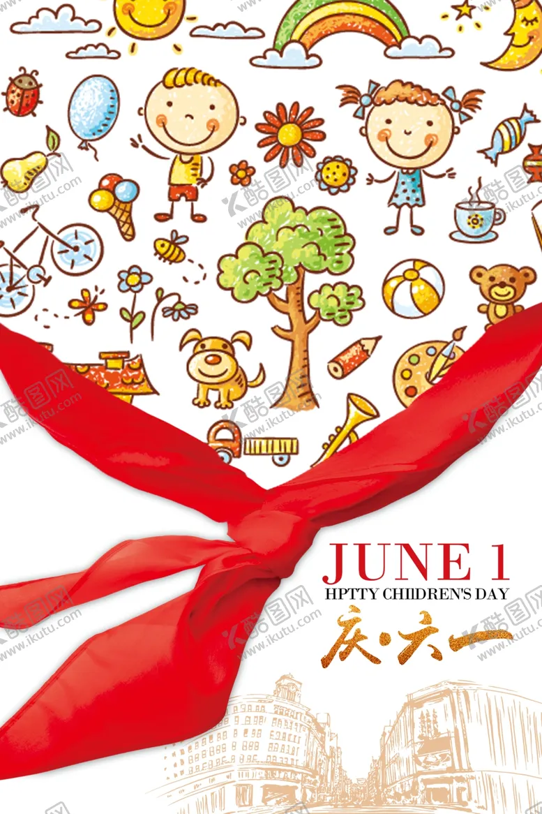 编号：38793406251019348659【酷图网】源文件下载-六一儿童节