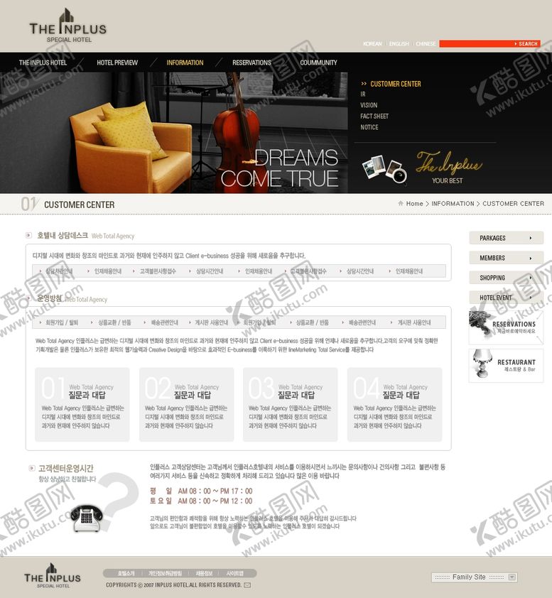 编号：72746709160731472964【酷图网】源文件下载-网页模板