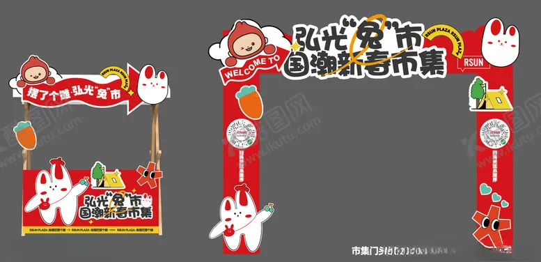 编号：21996311260202545937【酷图网】源文件下载-露营市集门头设计