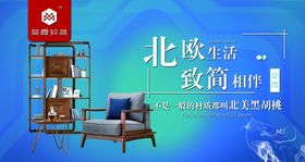 家具家居建材家居