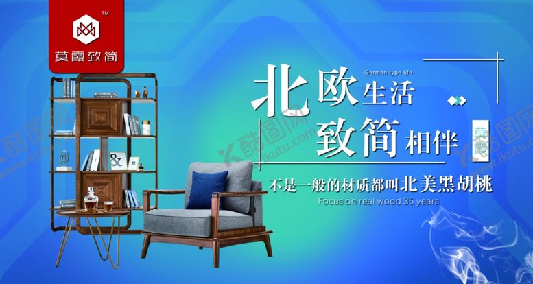 编号：14770805110510205066【酷图网】源文件下载-家具家居建材家居
