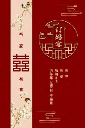 中式婚礼迎宾牌