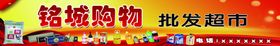 超市烟酒批发