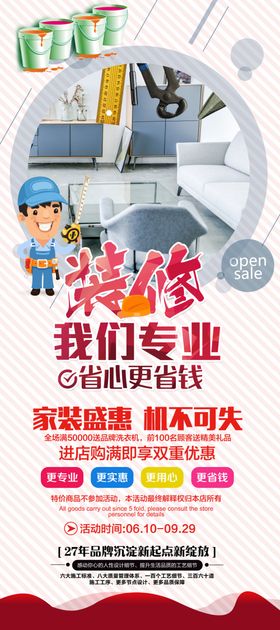 一站式装修