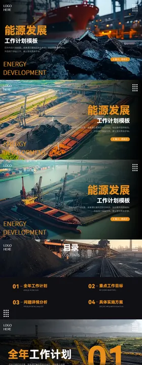 橙色工业解决方案