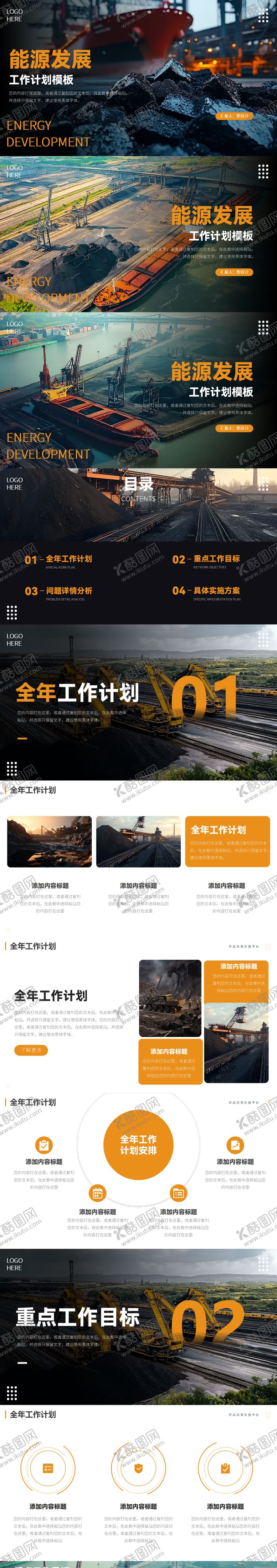 编号：91223606151448553534【酷图网】源文件下载-橙色工业解决方案