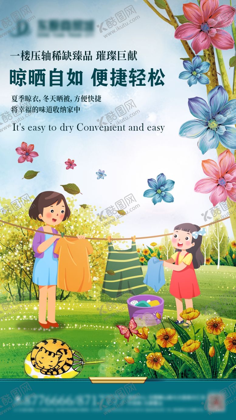 编号：94926703260336413063【酷图网】源文件下载-房地产海报
