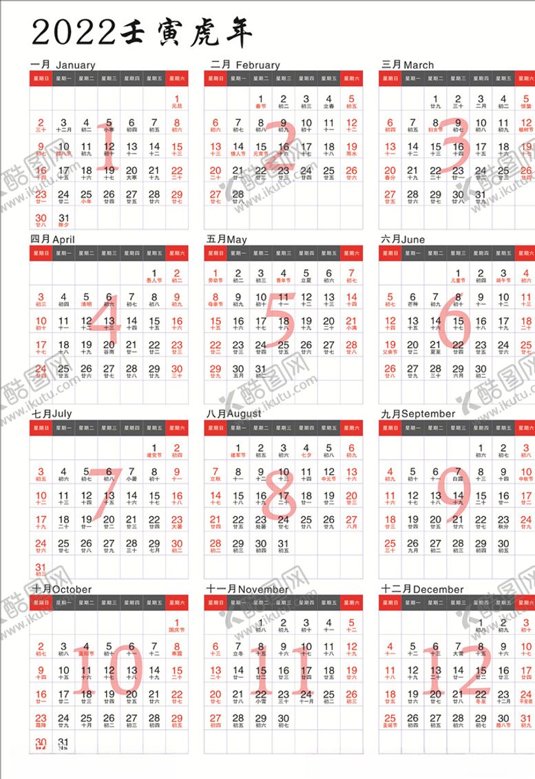 编号：52364807122137535384【酷图网】源文件下载-2022年日历