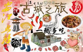 编号：97058609241507163869【酷图网】源文件下载-楼兰古城插画