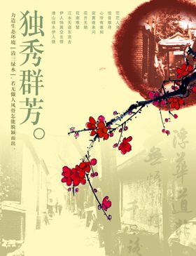 唯美画面古典海报诗意情景