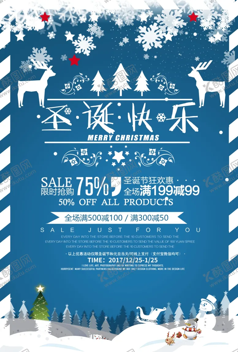 编号：18339104301158077866【酷图网】源文件下载-圣诞节