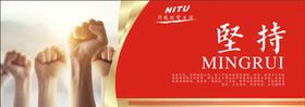企业文化宣传海报标语