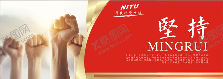 编号：53832006240559129840【酷图网】源文件下载-企业文化