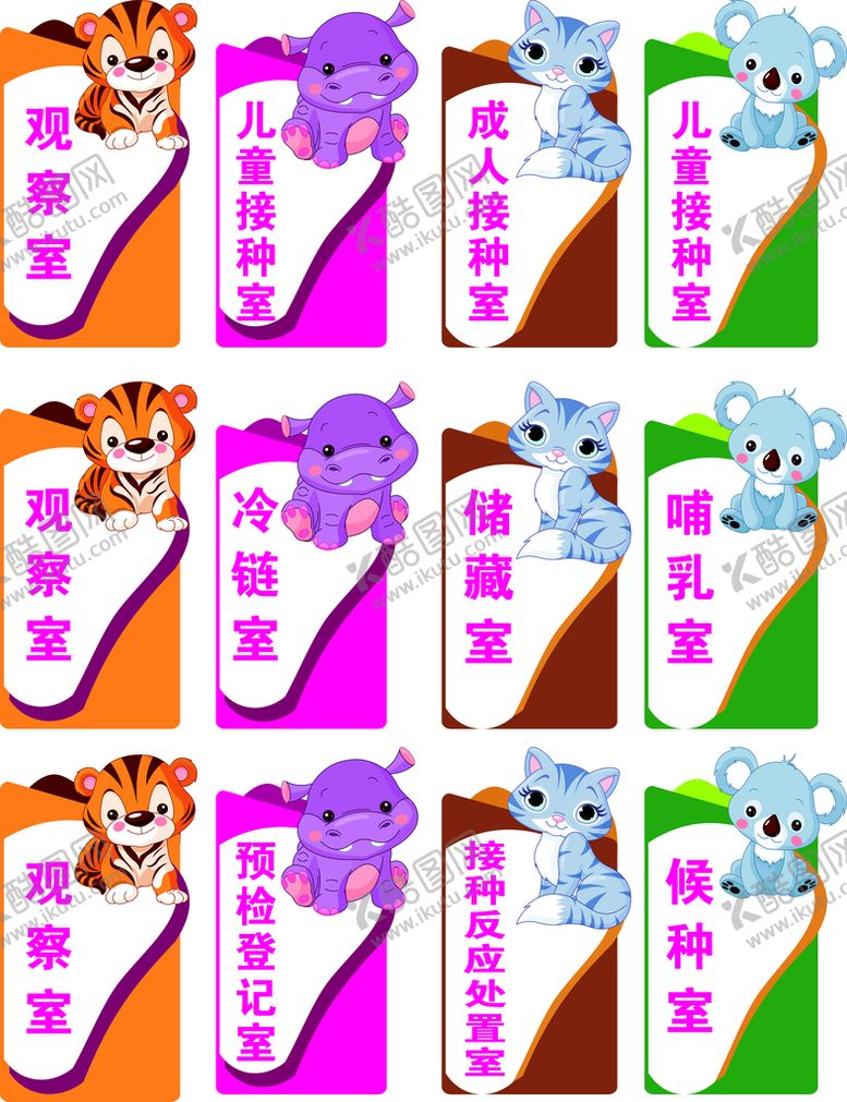 编号：24177910170631127095【酷图网】源文件下载-医院保健院标识牌科室牌