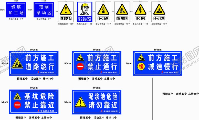 编号：79341301270730044661【酷图网】源文件下载-道路指示牌