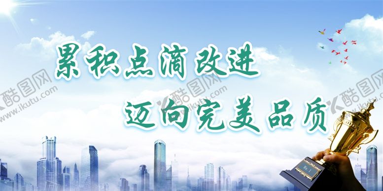 编号：38562307041158193512【酷图网】源文件下载-企业文化