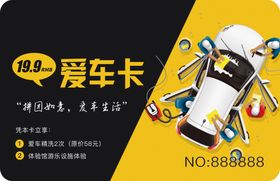 汽车商务名片卡