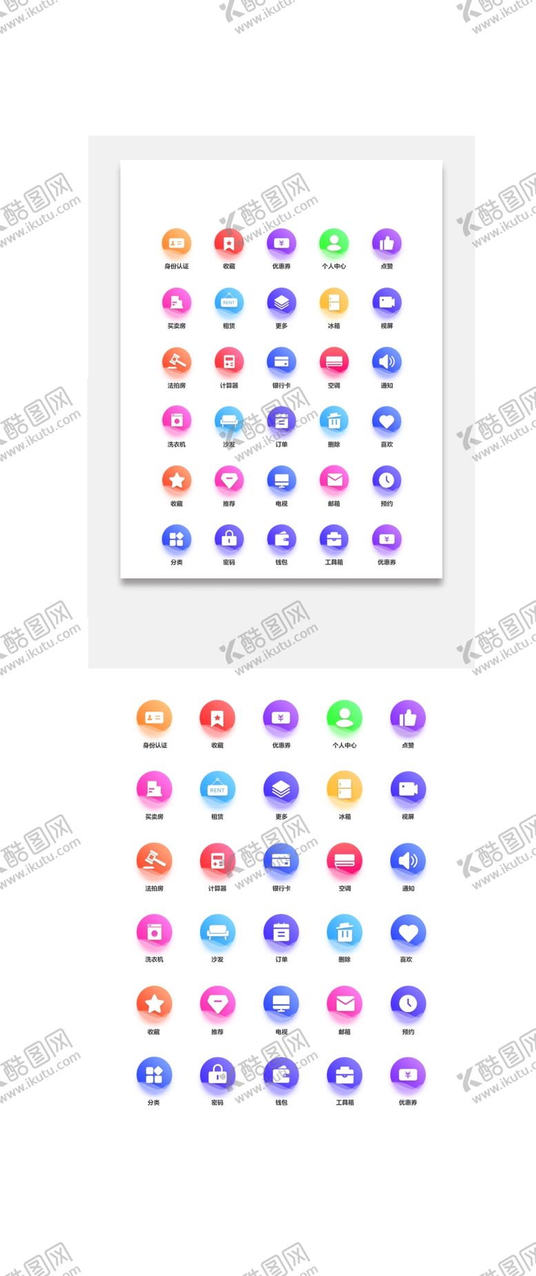 编号：32010806261914101598【酷图网】源文件下载-UI图标标志设计