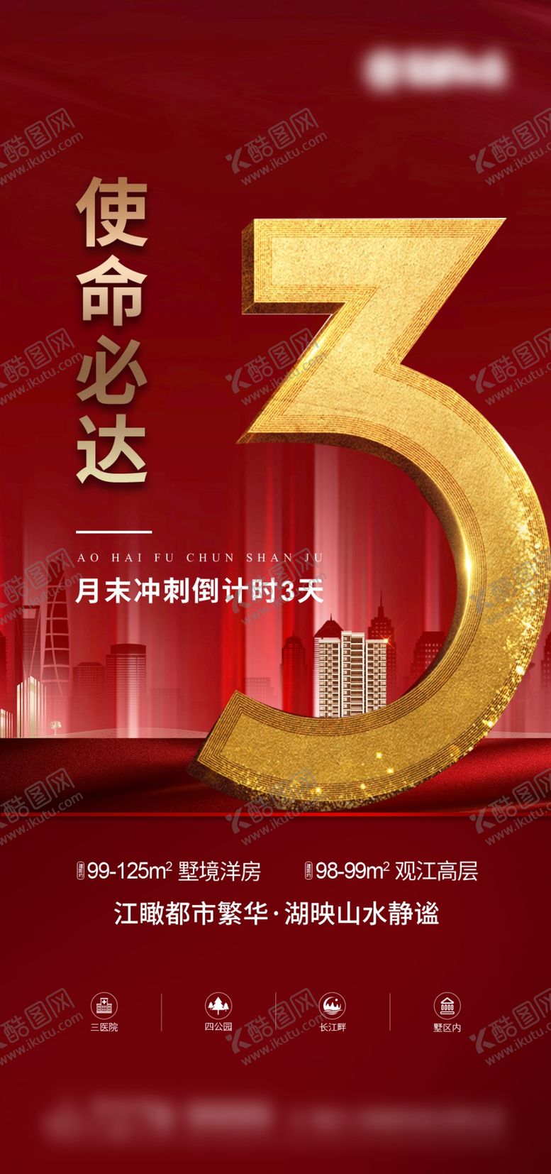 编号：21654104180938019230【酷图网】源文件下载-倒计时