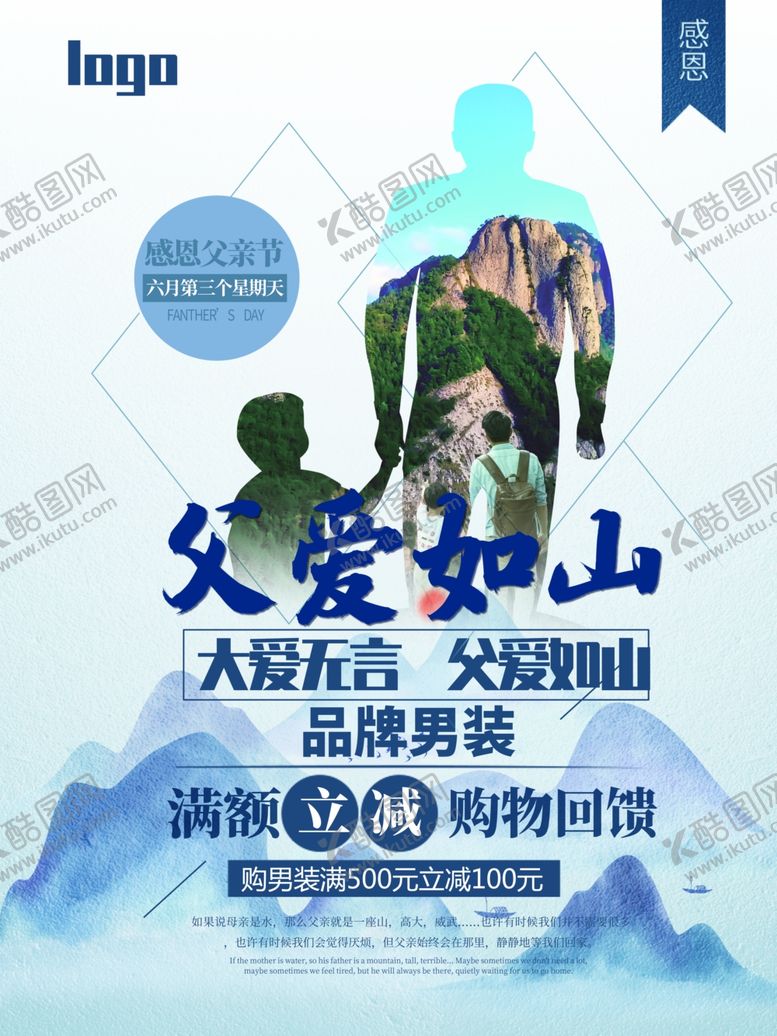 编号：81093806281047009491【酷图网】源文件下载-视觉父亲节