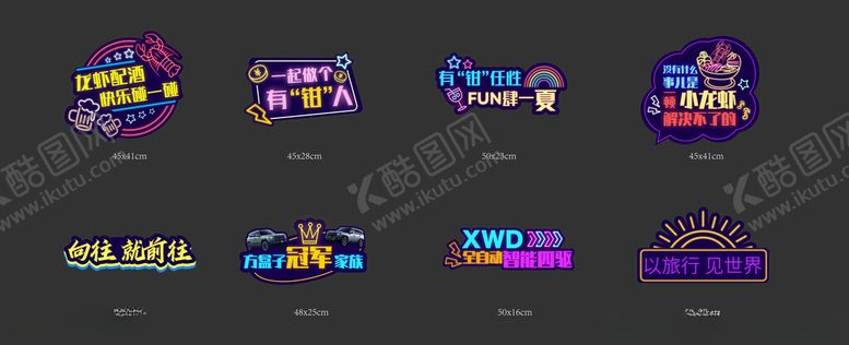 编号：98437610161132593842【酷图网】源文件下载-捷途小龙虾宵夜手举牌