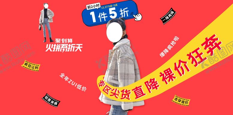 编号：43096909191344488038【酷图网】源文件下载-毛昵外套