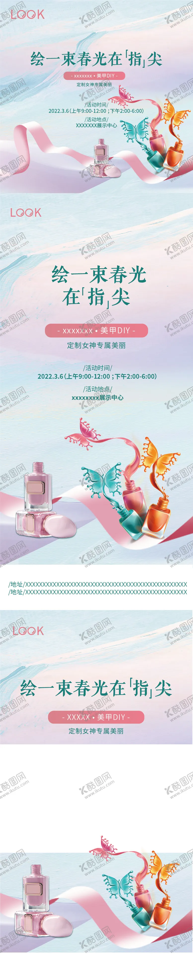 编号：42322805111456399340【酷图网】源文件下载-美甲diy