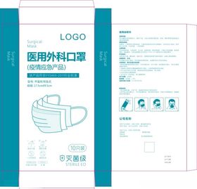医用外科口罩包装